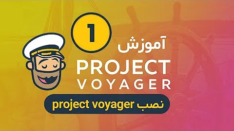 پروژه Voyager: ساخت پنل مدیریت در Laravel